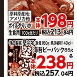鶏手羽元