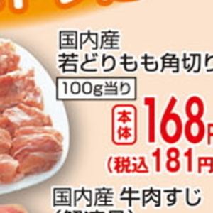 鶏もも