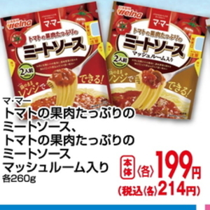 マッシュルーム
