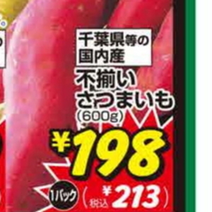 さつまいも