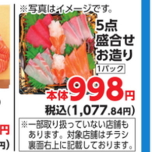 その他魚介刺身