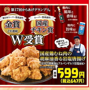 鶏ムネ