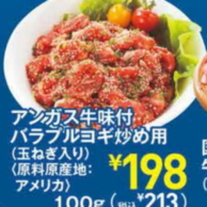 プルコギ