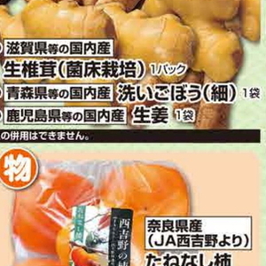 しょうが