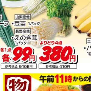 水菜