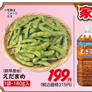 えだまめ