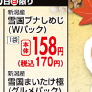 かぼちゃ