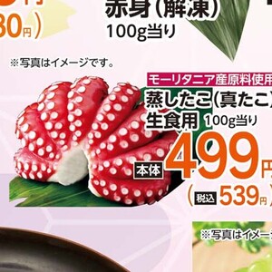 たこ（刺身）
