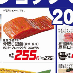 さけ（切り身）