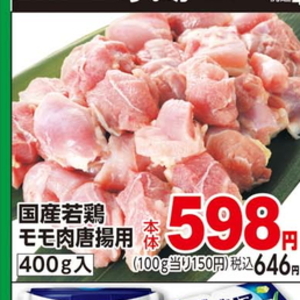 鶏もも
