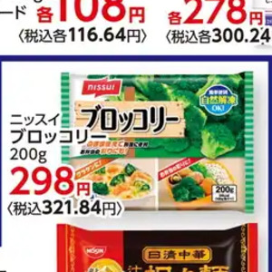 ブロッコリー