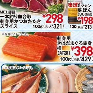 まぐろ赤身