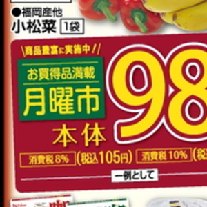 なす