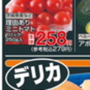 ミニトマト