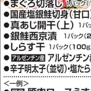 しらす