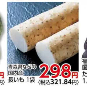 ながいも