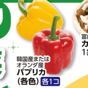 パプリカ
