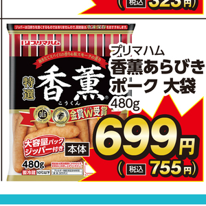ソーセージ・ウインナー