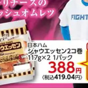 ソーセージ・ウインナー