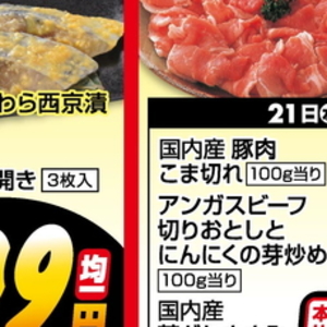 あじ（開き）
