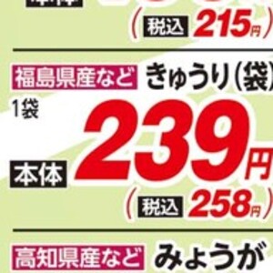 きゅうり