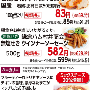 ソーセージ・ウインナー