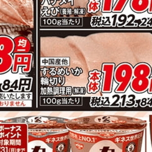 あさり