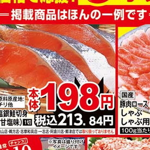さけ（切り身）