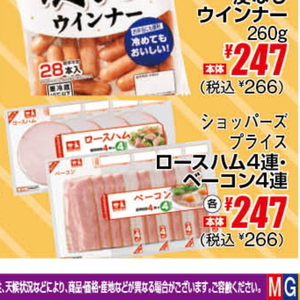 ベーコン
