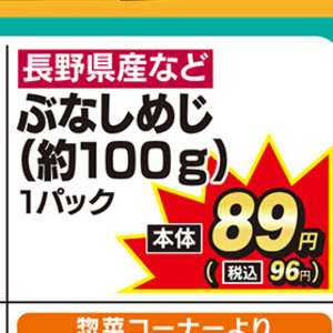 しめじ