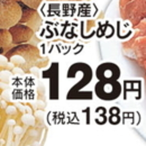 しめじ