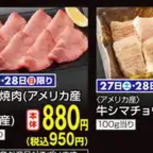 牛タン