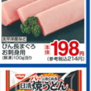 まぐろ（刺身）