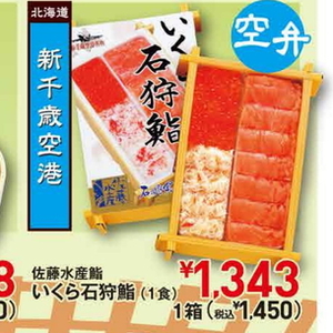 いくら