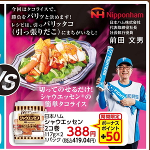 ソーセージ・ウインナー