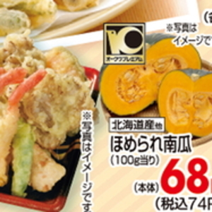 オクラ