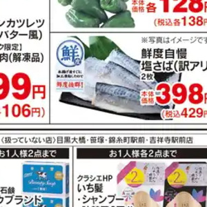 鶏手羽元