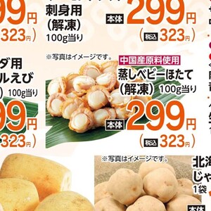えび