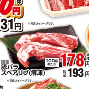スペアリブ