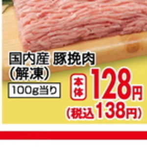豚ロース薄切り