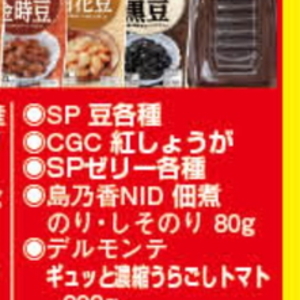 その他豆類