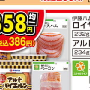 ベーコン