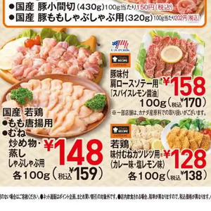 鶏もも