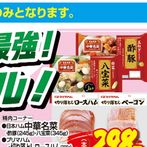 ベーコン