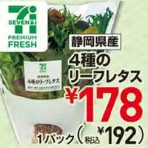 レタス