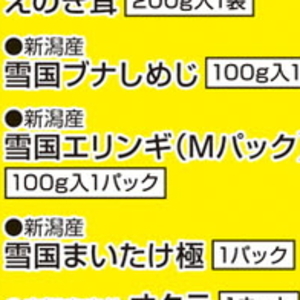エリンギ