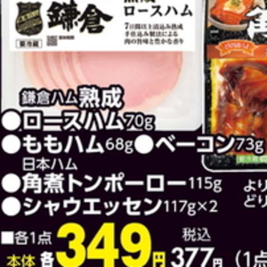 ベーコン