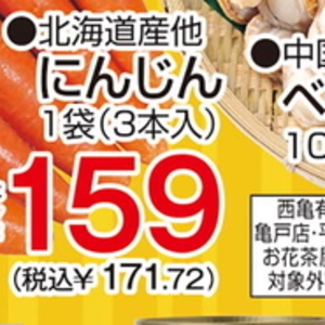 にんじん