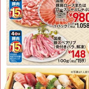 スペアリブ