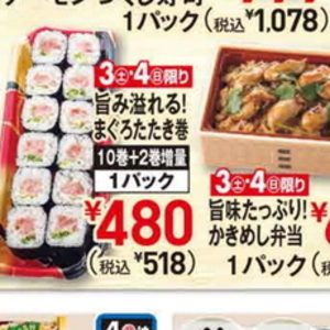 まぐろ（たたき）